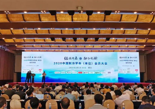 繼往開來，融合創新 華創瑞風榮獲中國制冷學會節能環保技術榮譽，引領綠色技術新篇章