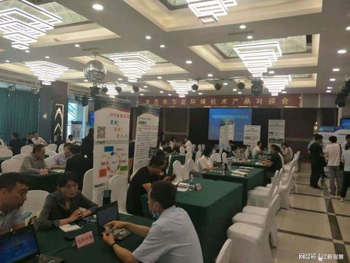 大連市舉辦節能環保技術產品對接會，以技術開發驅動產業升級